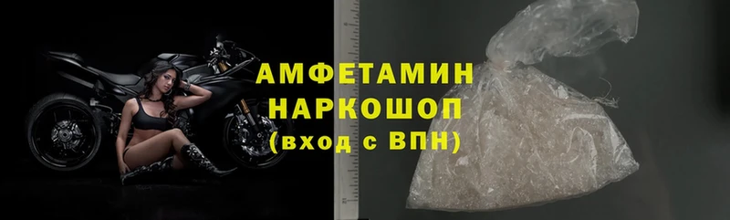 Amphetamine 97%  Инта 