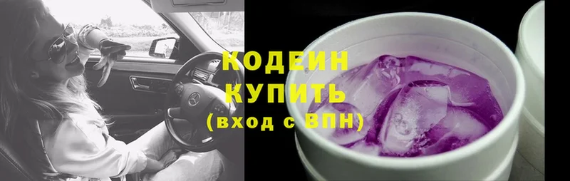 Codein Purple Drank  цена наркотик  Инта 