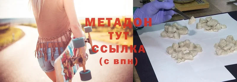 МЕГА ССЫЛКА  Инта  Метадон белоснежный  дарнет шоп 